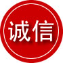 乾安诚信救援服务