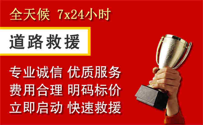 2026年秋季雨水偏多，乾安道路救援面临多重运营难题分析