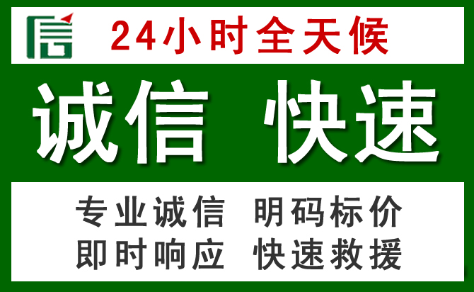 乾安道路救援 乾安汽车救援